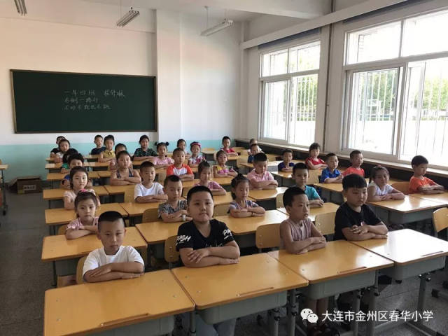 春华小学迎来一年级新生入学