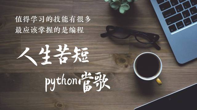 java、php、python谁更容易学习呢?
