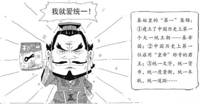 爆笑来袭,一套拍案又喷饭的漫画历史扫盲书,不看后悔!