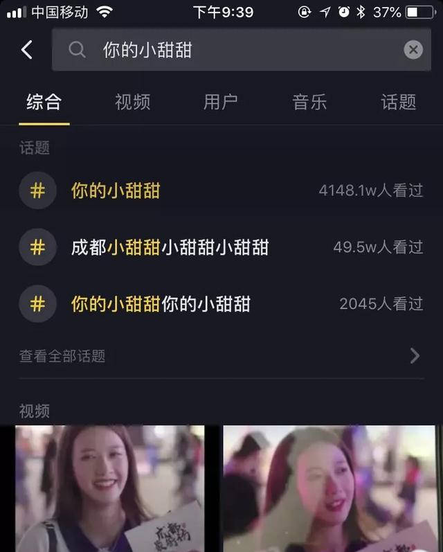 在抖音一夜爆红,这个成都小甜甜却被扒出是拜金女