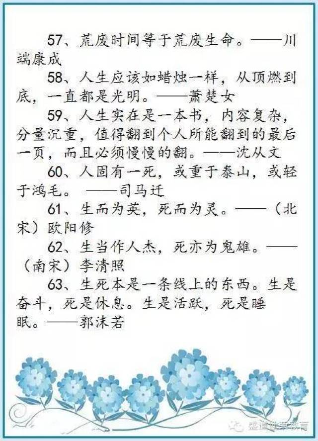 小学升初中 小学六年级 小学三年级 小学一年级 小学二年级 二维码