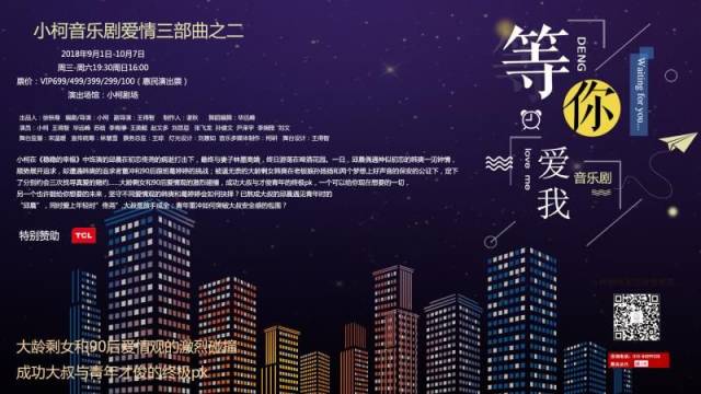 久等啦！《等你爱我》明日开演！