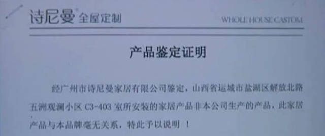 運(yùn)城居然之家家俱再次
辦公家具公司廠存在質(zhì)量問題，看工商人