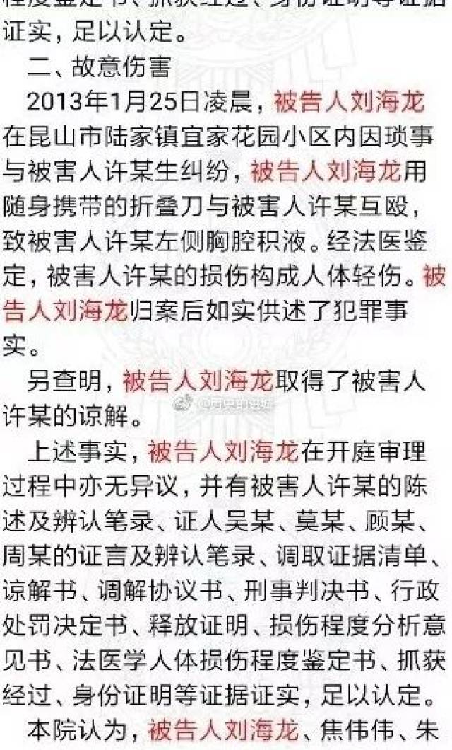 砍人不成反被杀昆山龙哥为何如此嚣张