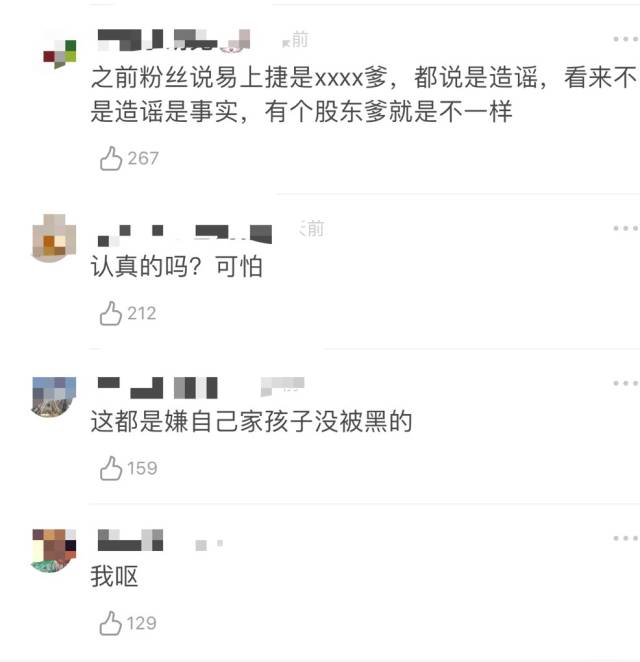 易烊千玺未成年就和亲情计生用品扯上关系?情趣趣禾秀服图片