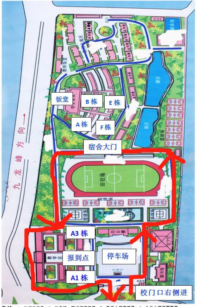 惠州市实验中学