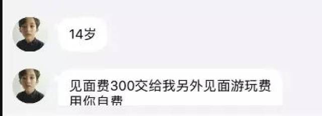 被恋童癖毁掉的中国儿童