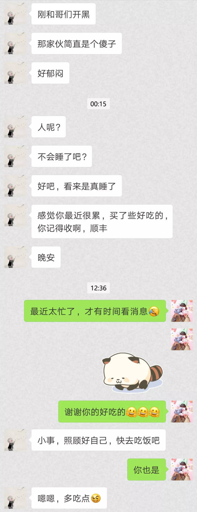 情侣聊天记录曝光:从热恋到分手,我看完哭成狗.