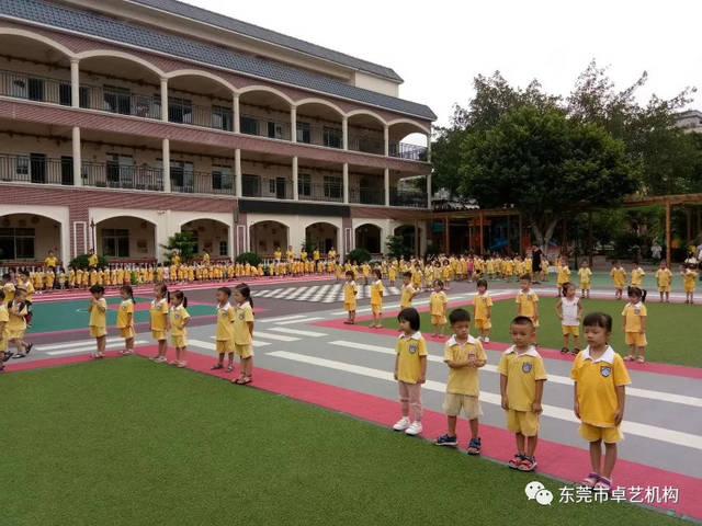 麻涌卓艺新城幼儿园第二周晨会活动