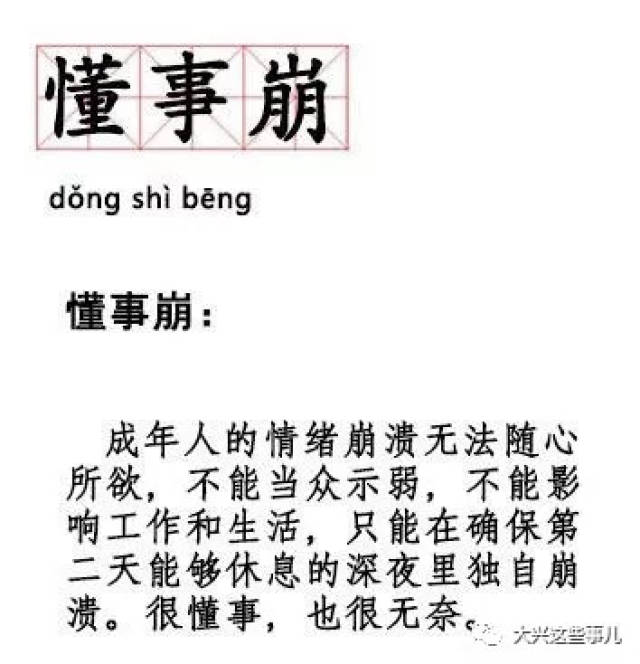 【看完泪奔】这波新名词太扎心了!第一个海螺人我就服了