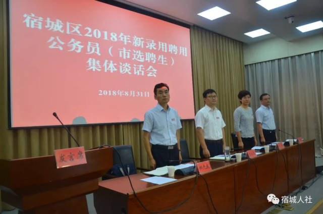 张永杰首先对新进人员的加入表示热烈的欢迎,简单介绍了宿城区情,对新