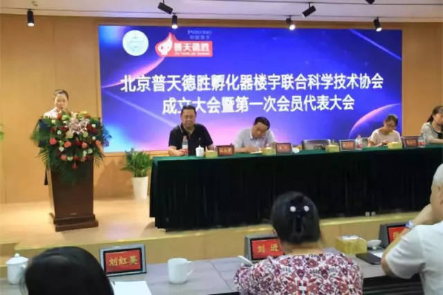 梅泰诺董事长张志勇当选北京普天德胜孵化器楼宇联合科协主席 | m