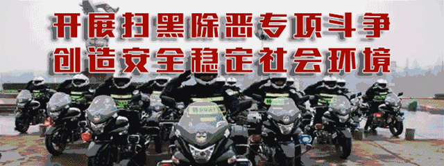 彭泽开学第一课,安全教育先行 他们是这样做的