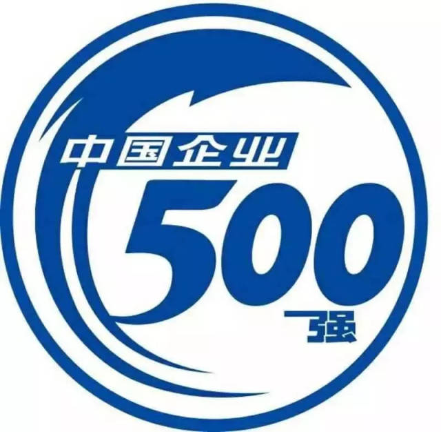 速看!和平书记,国中省长会见2018中国500强企业高峰论坛与会嘉宾