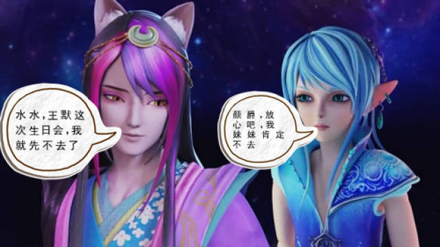 叶罗丽小剧场:王默过生日冰公主罕见出场吓得颜爵赶紧藏起来图片