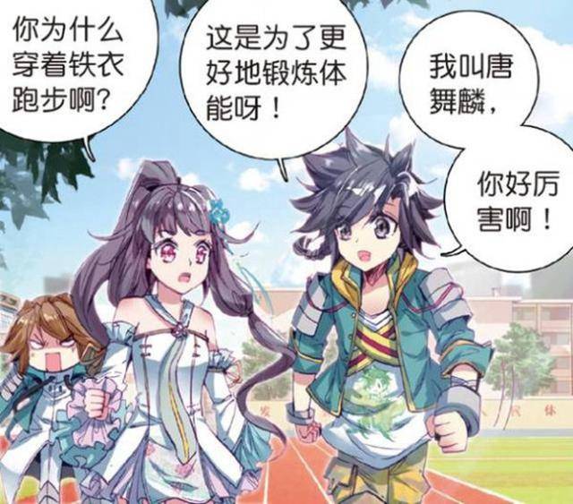 斗罗大陆唐三图片头像_头像大全