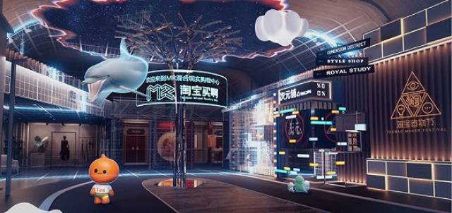 淘宝买啊引入MR混合现实技术,这会是未来的