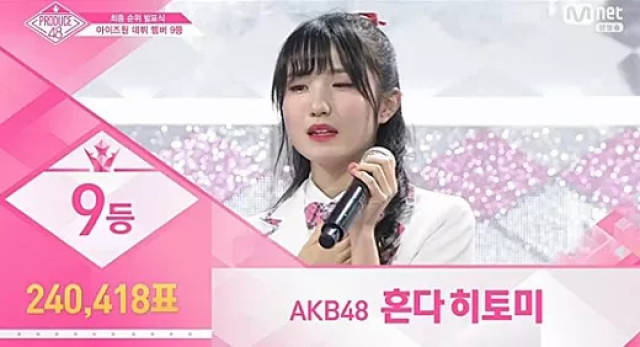 泡菜帮 | 《produce48》女团izone最终出道12人确定!