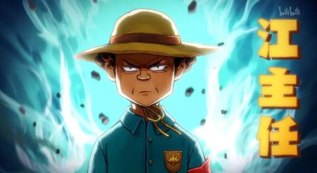 你们广美人会做动画么?也就《火影》《刺客伍