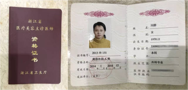在《医师执业证书》中备案后两证合一(在《医师执业证书》"备注"页