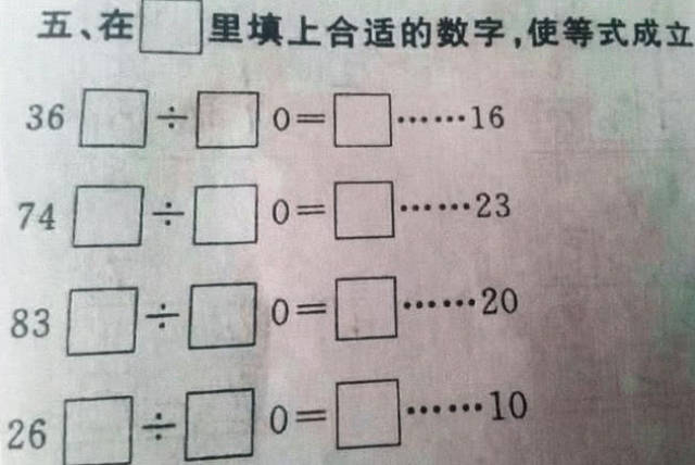 小学数学题就这样难!难到让你怀疑人生!