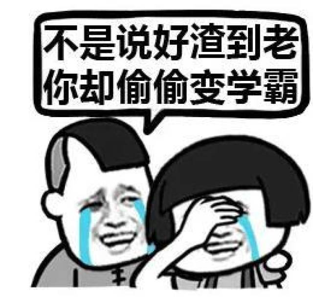 不想开学表情包:我明明那么萌,为什么还要上学