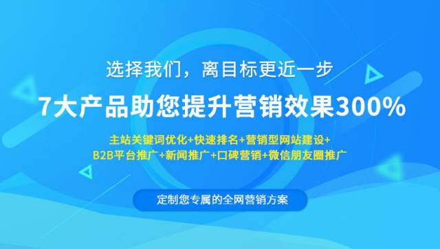 2018年最新的全网整合营销推广方案
