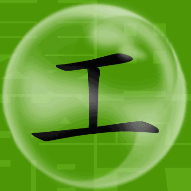 神奇的汉字动图,大适合孩子了!收藏