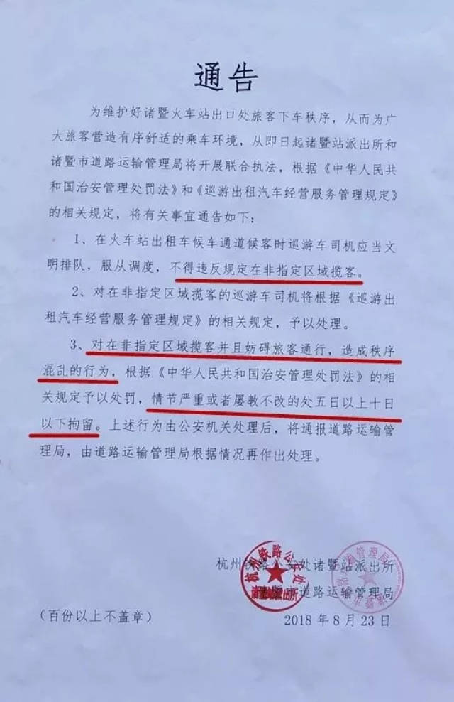 好多出租车,非法营运车辆被查