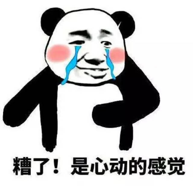 感觉,2018年爆红的流行语,用英语怎么说?