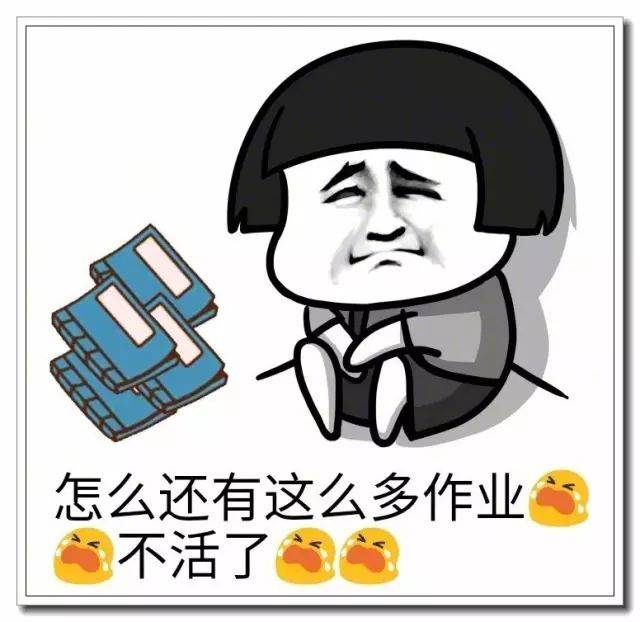 开学最流行最搞笑的心情说说配图,挑一句喜欢的发朋友圈!