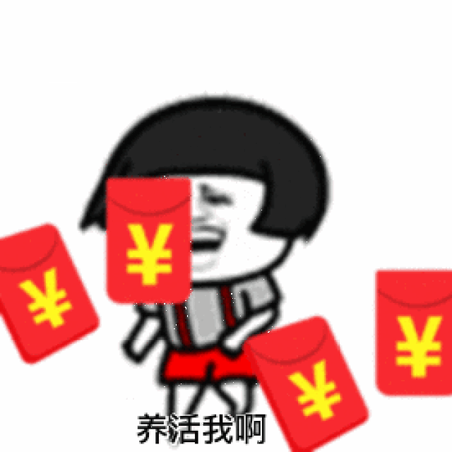 抖音成都小甜甜配音表情包:男人一个月多少工资可以养活你