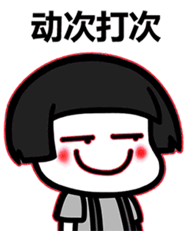 动漫 卡通 漫画 头像 250_300 gif 动态图 动图