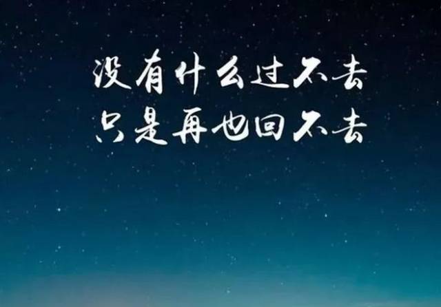 适合发朋友圈的说说心情语句 朋友圈人生感悟的经典语录