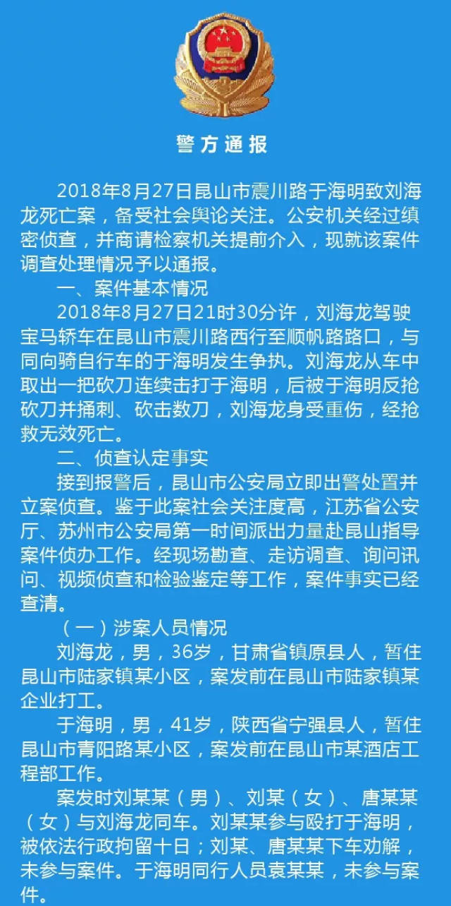 昆山电动车男反杀"龙哥" 正当防卫!不负刑责!不吃官司!