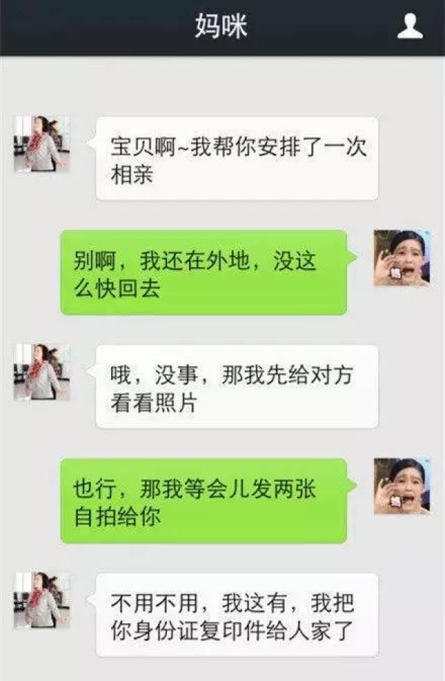 搞笑对话截图:分分秒秒笑爆你!