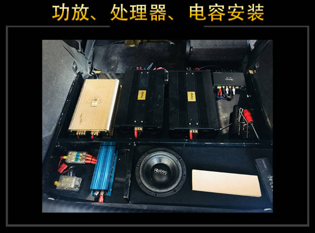 功放,雷贝琴ra150一台,雷贝琴dsp-408处理器,以及超级电容等都安装在