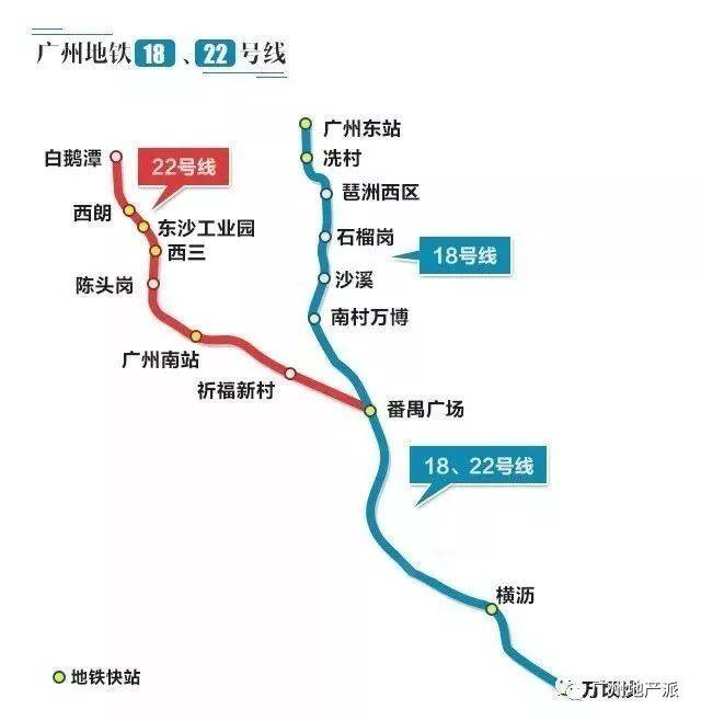 地铁十八号线 目前,连接广州东站和万顷沙的地铁快线18号线在建设中