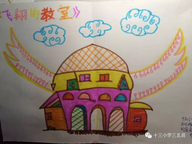 我梦想中的飞翔教室.