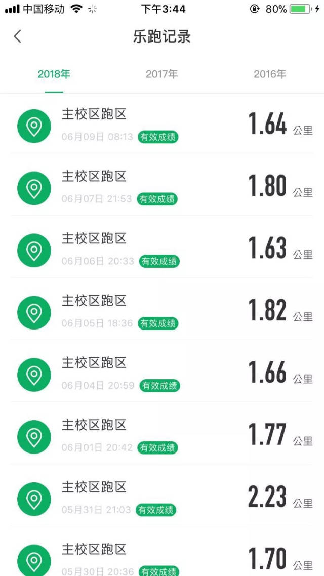 乐跑,你准备好了吗(内附乐跑新规则)