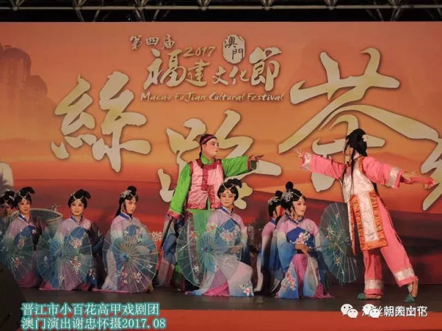 澳门市民联合会会长施利亚先生,对晋江小百花高甲戏剧团在澳门期间的