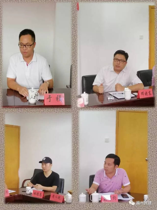 召开建言优化"营商环境"座谈会,市政协副主席,民建福州市委主委罗蜀榕