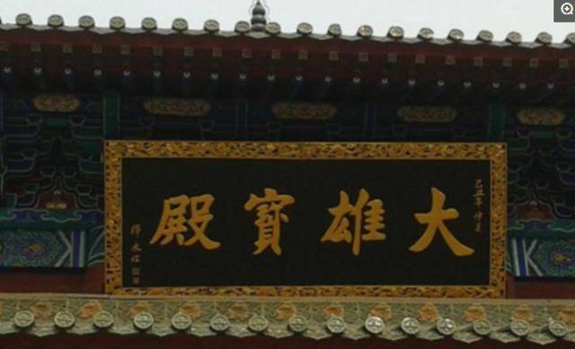 许昌龙化寺,登封水峪寺的大雄宝殿牌匾都是释永信方丈写的,看起来也是