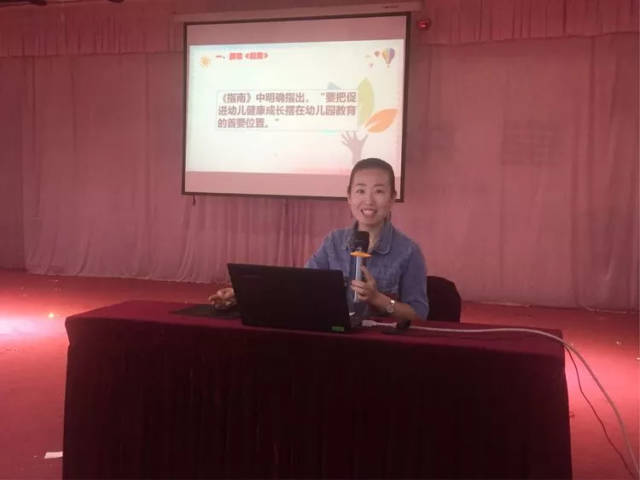 赵婧老师讲座《重拾童趣文化,传承经典游戏》
