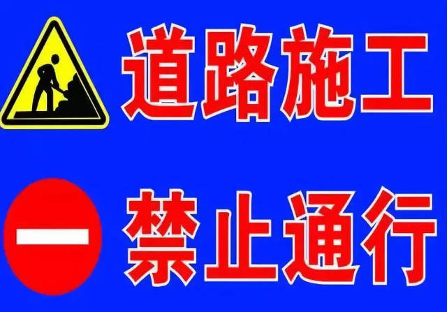 【公告】国道207线这一段道路全封闭,可选择这几条路绕行