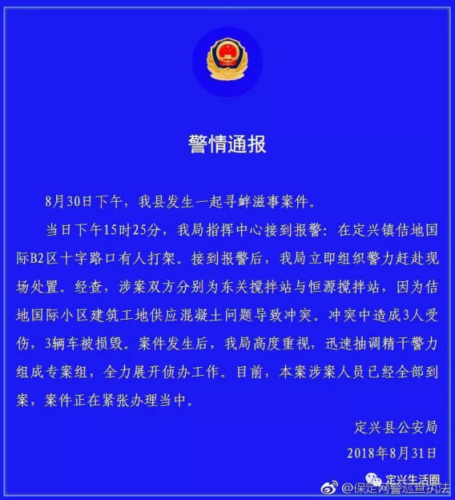 保定发生一起寻衅滋事,堪称黑社会