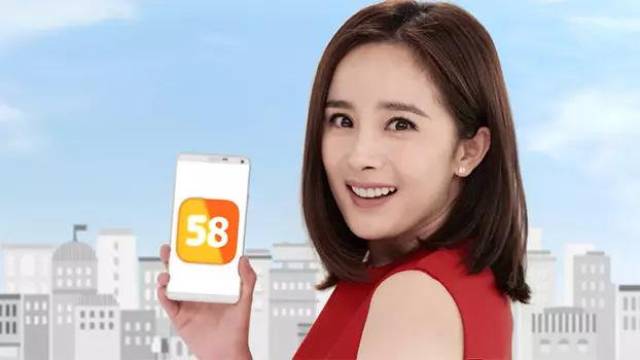 杨幂代言的58同城广告