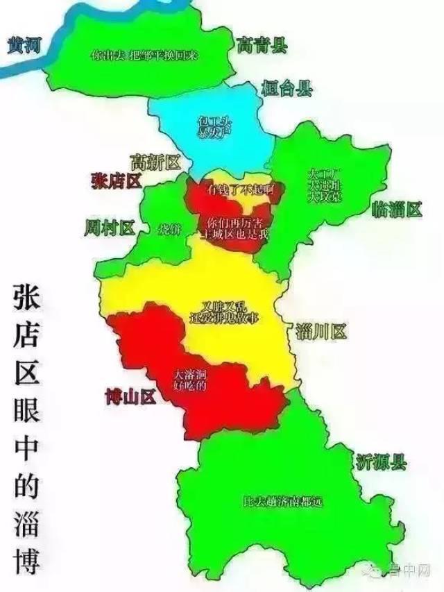 临淄区