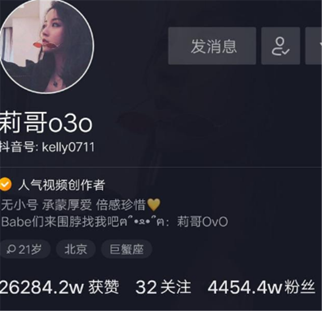 凭抖音走红的她,今将成为下一个温婉,只因一句"微信1400"