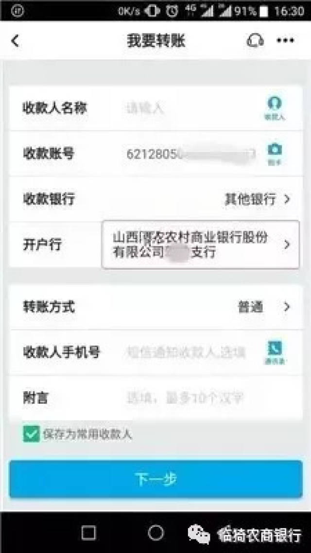 山西运城有做银行流水 搜狐网